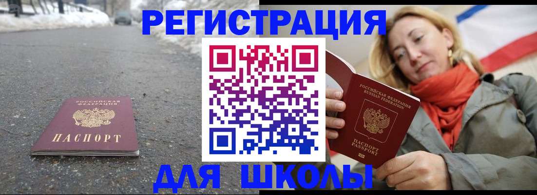 временная регистрация адрес в Катайске