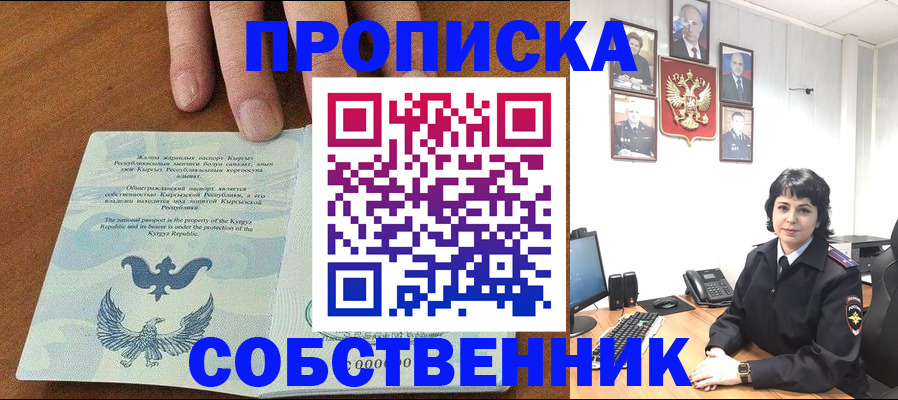 прописка регистрация в Катайске