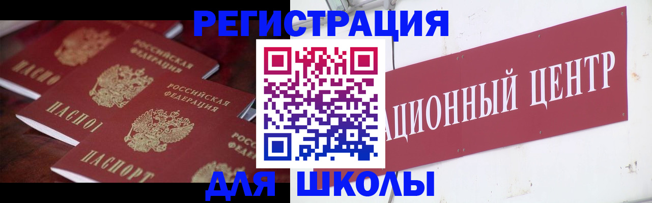 прописка в Катайске