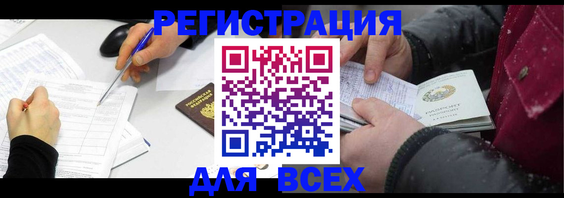 временная регистрация поиск в Катайске