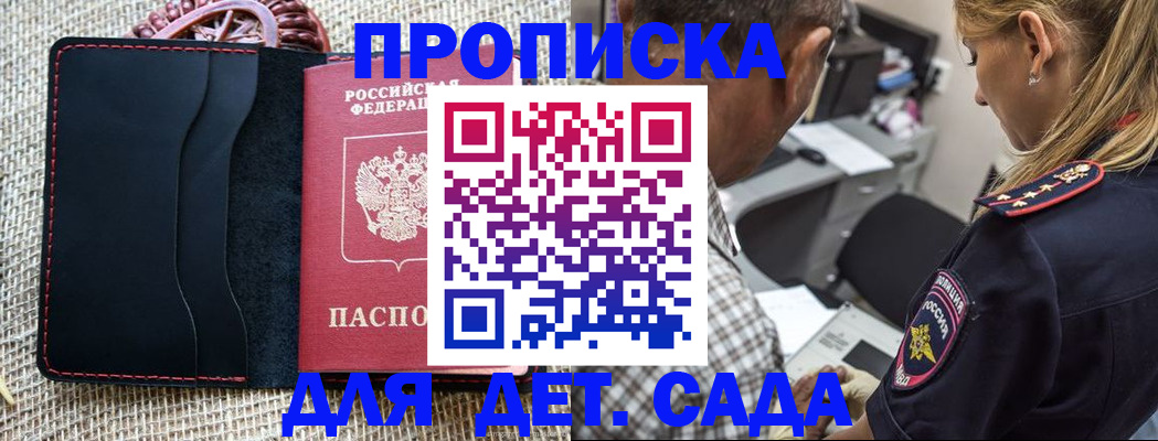 временная регистрация законно в Катайске